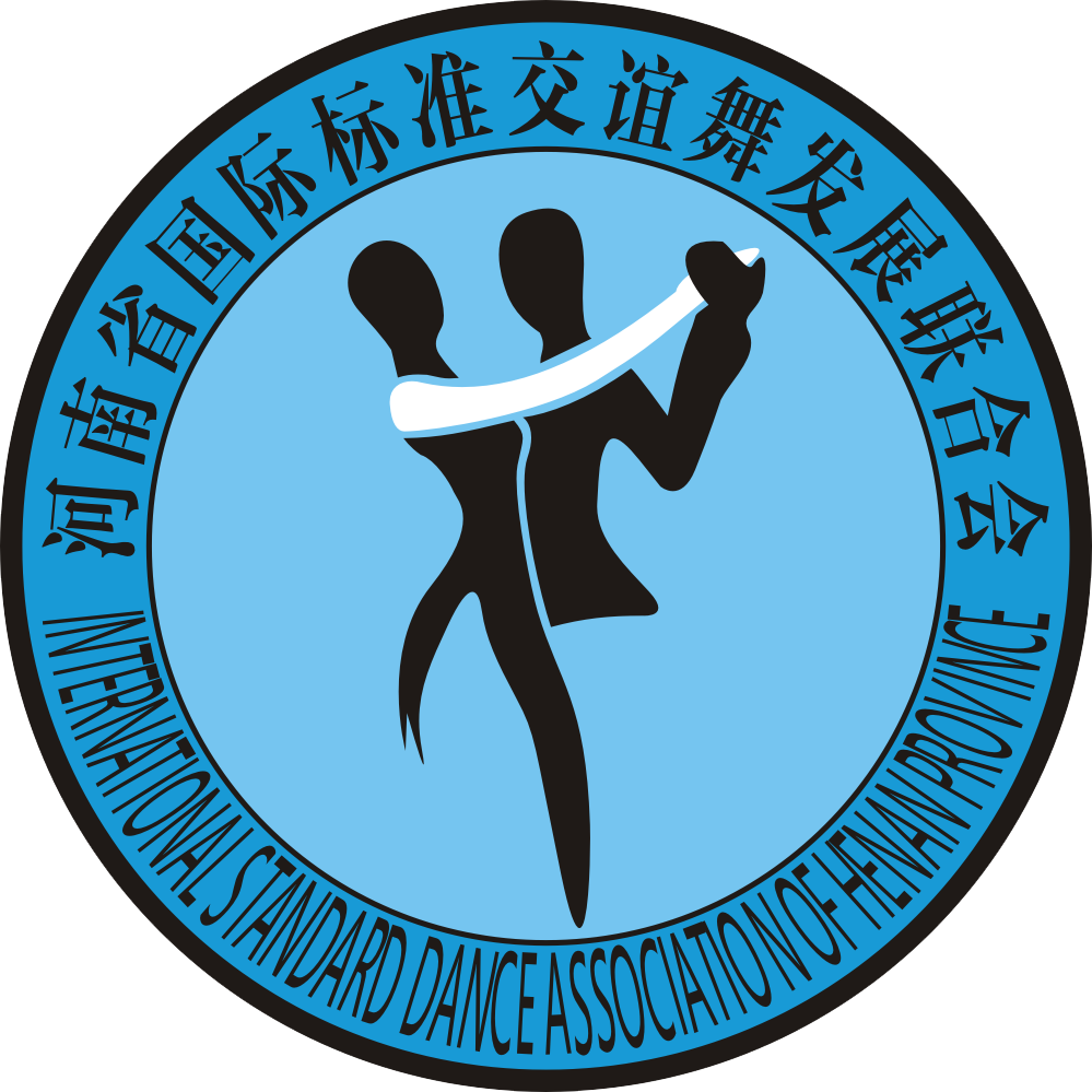 河南省国际标准交谊舞发展联合会.png