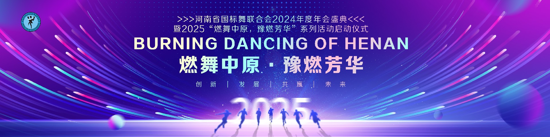 01启动仪式喷绘.jpg